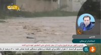 آخرین وضعیت از سیل در لرستان !