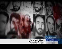 قربانیان ترور در ایران