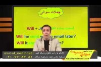 مرحله اخر - گرامر - استاد محمودی