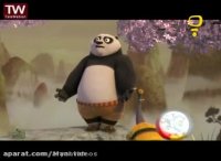 پاندای کونگ فوکار