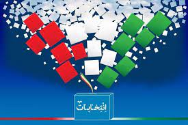 روز سوم ثبت نام داوطلبان نمایندگی مجلس