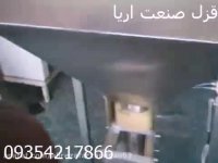 پرکن حبوبات و غلات