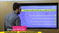قسمت پنجم تدریس شیمی یازدهم توسط استاد مهرپور-کنکور اسان است