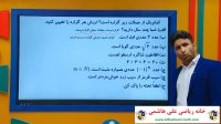 آموزش آنلاین ریاضی پایه یازدهم رشته انسانی ...