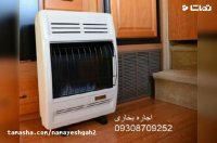 اجاره بخاری - کولر -اسپیلت / تجهیزات نمایشگاهی / های رنتر