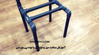 ساخت میز و صندلی کودک با لوله پی وی سی