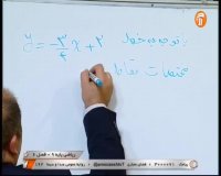 درس ریاضی نهم : جمعه 23 خرداد