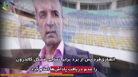 ماجرای عجیب کالدرون پرسپولیس و مربی های خارجی