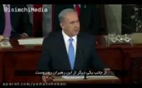 قابل توجه آنهایی که پیام دوستی نتانیاهو را باور کردند!