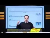 درس 1 لغات - استاد محمودی