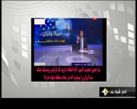 ترامپ می خواهد برای مقابله با ایران " ناتوی عربی " بسازد