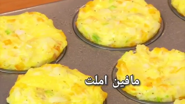 مافین املت