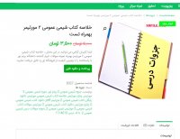 دانلود خلاصه کتاب شیمی عمومی 2 مورتیمر PDF