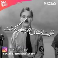 نفرت انسان خواهد گذشت!!!