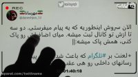 قطعی تلگرام امروز مشابه با قطعی اردیبهشت ماه