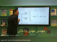 فیزیک نادری نژاد یا باباخانی