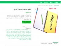 دانلود جزوه درس وب کاوی pdf