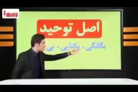 دین و زندگی کنکور را در کمتر از 4 روز بالای 90 درصد بزنید