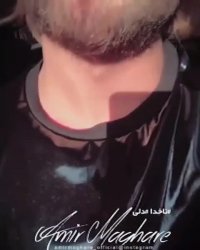 اهنگ ناخدا کانال(ماکان بند)