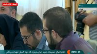 نشست خبری تصمیمات جدید ایران درباره گام دوم گاهش تعهدات برجامی