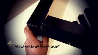 آموزش مونتاژ میز ایکیا