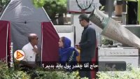 مردم شریف ایران - انسان دوست ترین مردم