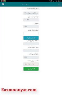 روش نوین شرکت و قبولی در آزمون نظام مهندسی- اپلیکیشن آزمون آنلاین آزمون یار