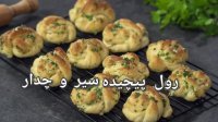 رول پیچیده در چهار طعم (دارچین شکلات مربا گردو سیر پنیر)