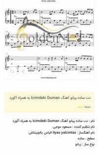 نت ساده پیانو آهنگ Icimdeki Duman به همراه آکورد