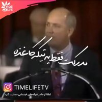 کلیپ انگیزشی - مدرک فقط یه تیکه کاغذه!!!