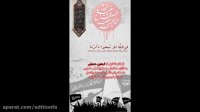 پیشنهاد نذر فرهنگی در اربعین حسینی