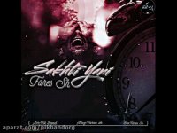 دانلود اهنگ جدید فارس به نام سختی یعنی