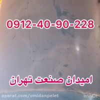 تجهیزات فرآوری خوراک دام و طیور و آبزیان09124090228