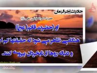 احـــادیث تـصویــری آخـــــــر الزمـــــــان