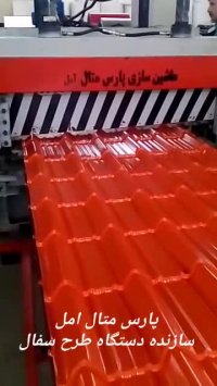 سازنده دستگاه پرچین قیمت دستگاه پرچین 09112209114