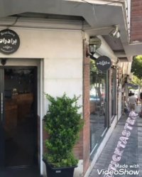 رستوران آشپزخانه برادران|تیک تیستر