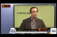 گرامر پیش عبارات قیدی - استاد محمودی