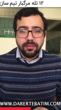 ۱۱ تله مرگ بار تیم سازی بیمه که باعث نابودی نمایندگان می شود