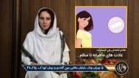 تنبلی تخمدان یا پلی کیستیک