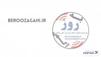 معرفی وب سایت "به روز آگهی" // beroozagahi.ir