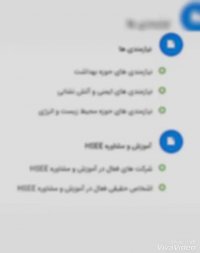 نمایشگاه تخصصی مجازی،دائمی و رایگان توانمندی ها و نیازمندی های بهداشت،ایمنی،انرژی و محیط زیست