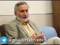 سخنان تکان دهنده قدیری ابیانه درباره تحریم های ایران