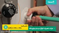 انجام تخلیه آب آبگرمکن موتورخانه به سادگی
