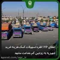 روز نهم دهه کرامت | آنچه گذشت