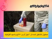 اسید اگزالیک و روش های استفاده از آن