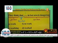 ING تدریس جملات - استاد محمودی