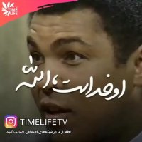 کلیپ انگیزشی - او خداست الله!!!