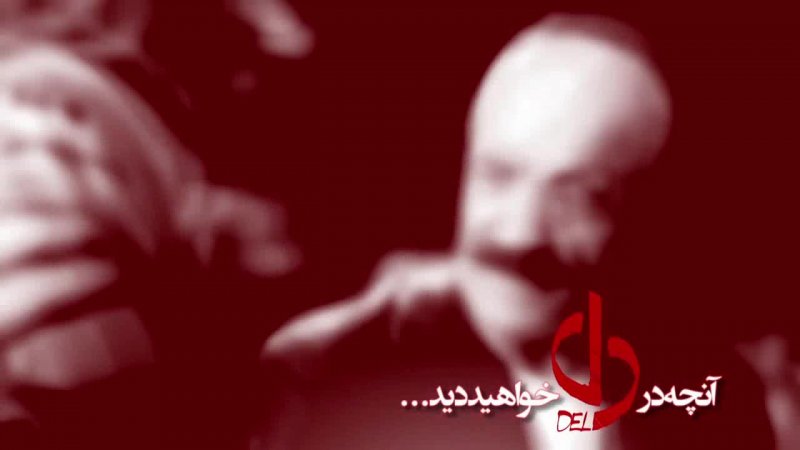دانلود قسمت 23 سریال دل