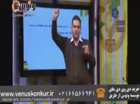 فیزیک_حرکت شنتاسی_یحیوی_موسسه ونوس