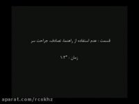 حوادث جاده ای - عدم استفاده از راهنما